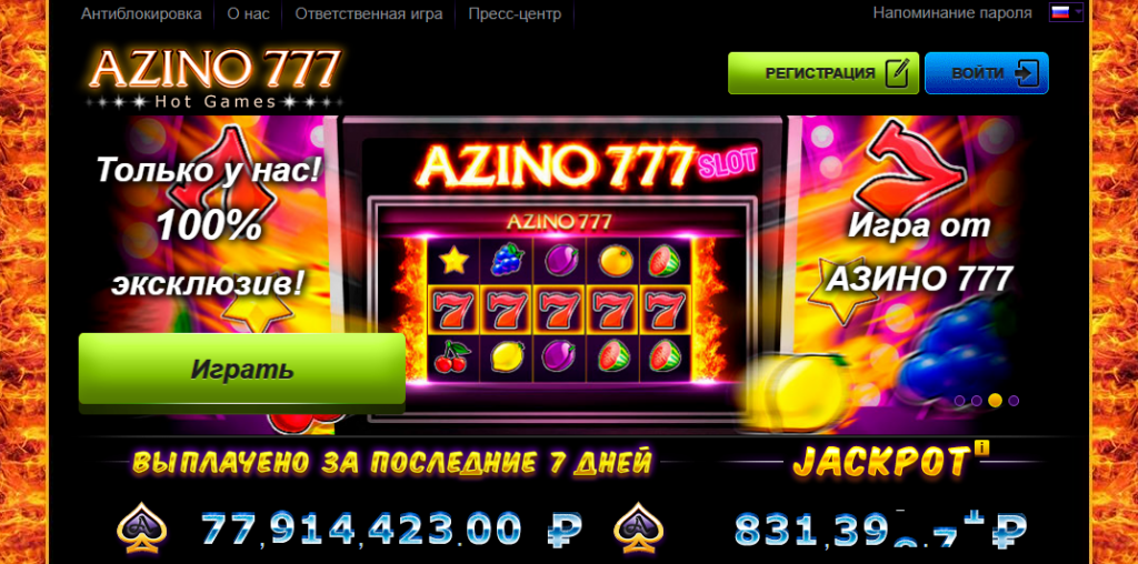 Лобби казино Azino777 — слоты и игры